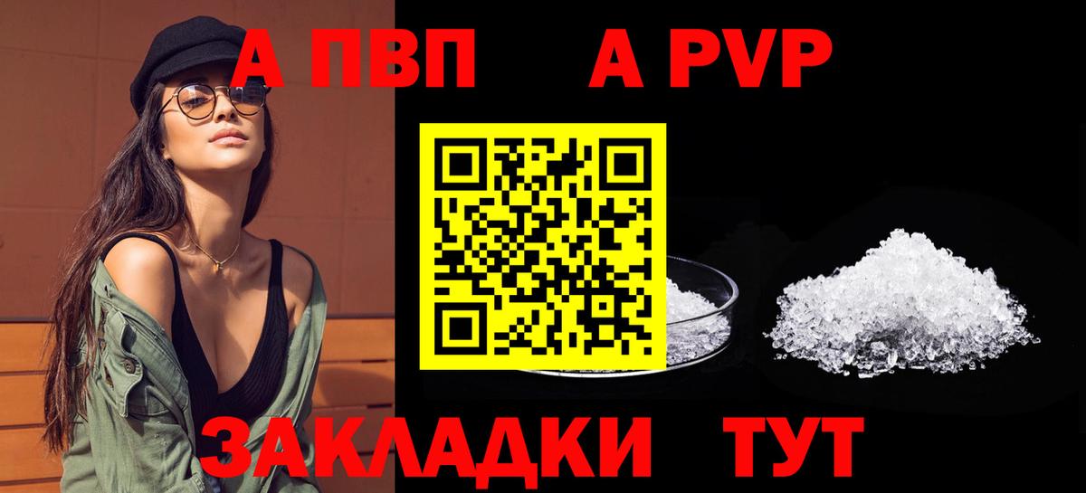 А ПВП крисы CK  Вход с VPN  Нягань  A PVP кристаллы  Альфа ПВП СК КРИС 
