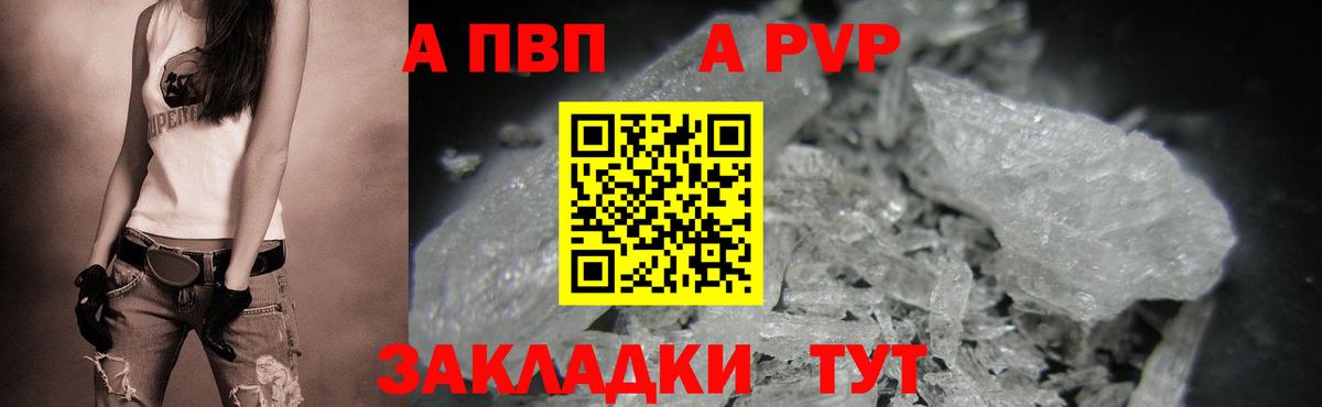 Альфа ПВП VHQ Нягань