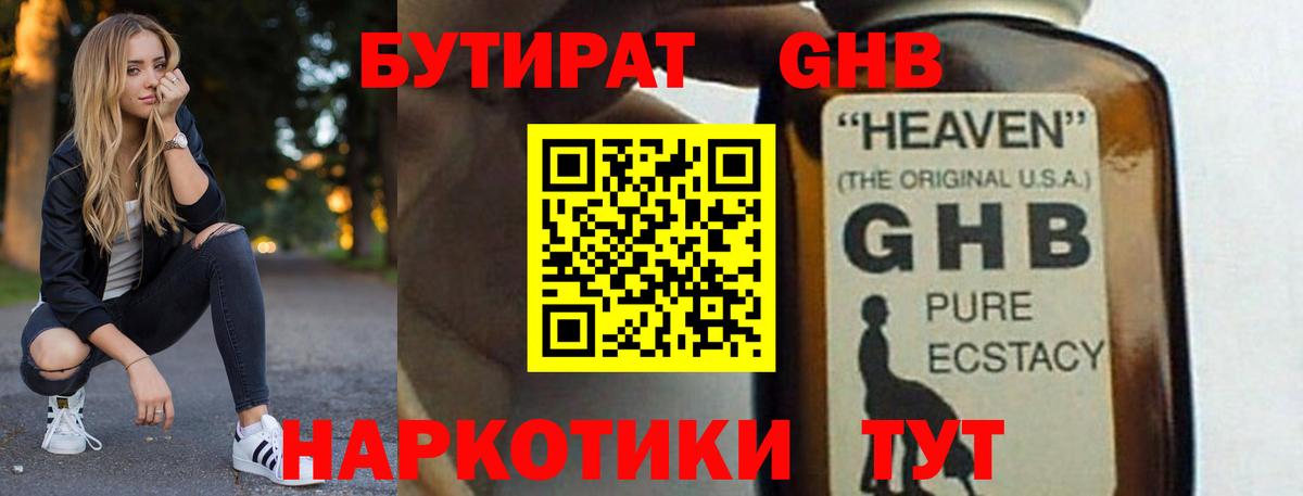 Бутират оксана Нягань