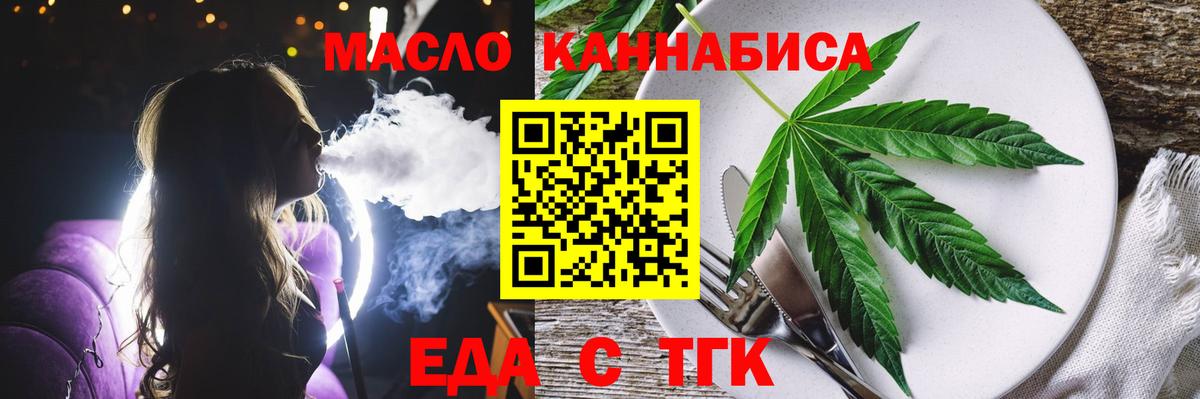 Еда ТГК конопля  Вход с VPN  Нягань 