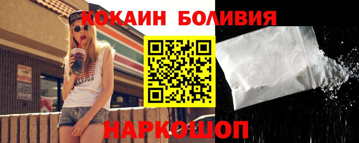 COCAIN 97%  Cocaine Боливия  Вход с VPN  Нягань 