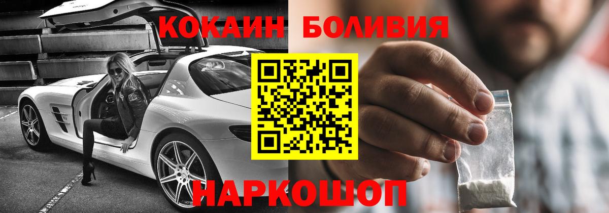 Кокаин Боливия Нягань