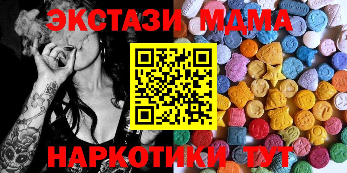 ЭКСТАЗИ диски Нягань