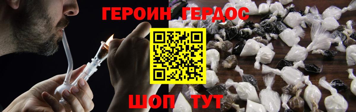 ГЕРОИН Heroin  Вход с VPN  Нягань 