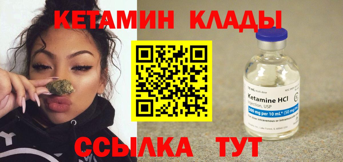 КЕТАМИН VHQ Нягань