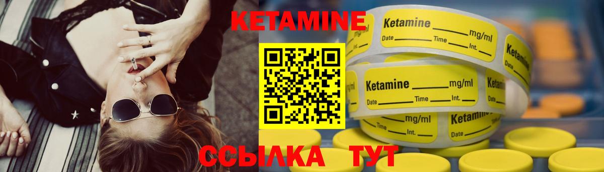 Нягань  КЕТАМИН VHQ  Вход с VPN 