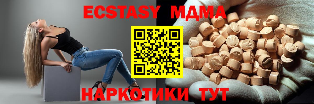 MDMA кристаллы Нягань