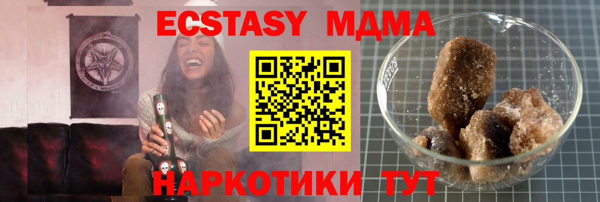 MDMA crystal  МДМА молли  Нягань  Вход с VPN 