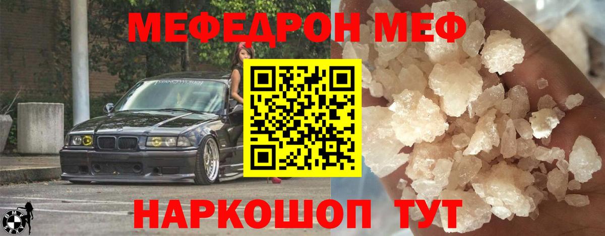 МЕФ мяу мяу  Вход с VPN  Мефедрон  Нягань  МЯУ-МЯУ мяу мяу 