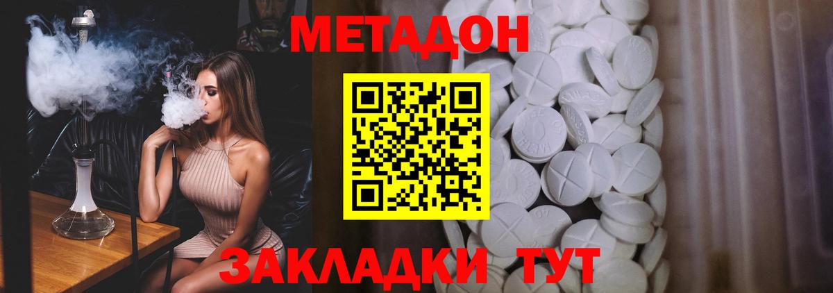 МЕТАДОН кристалл  Вход с VPN  это наркотические препараты  Нягань 