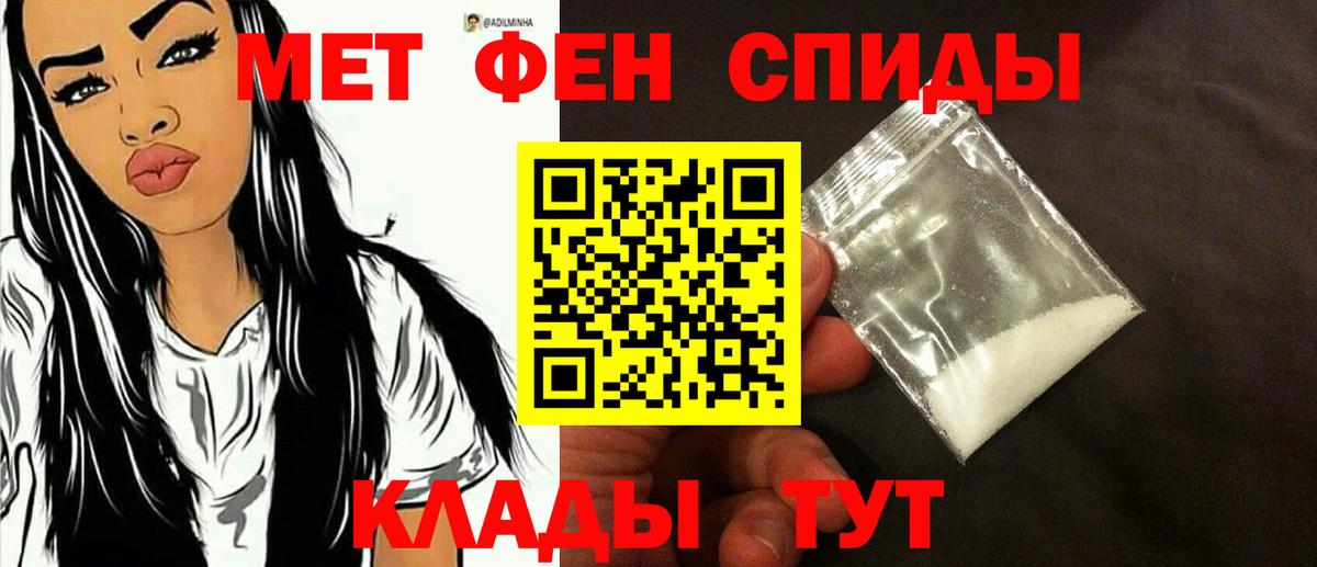 Метамфетамин мет Нягань