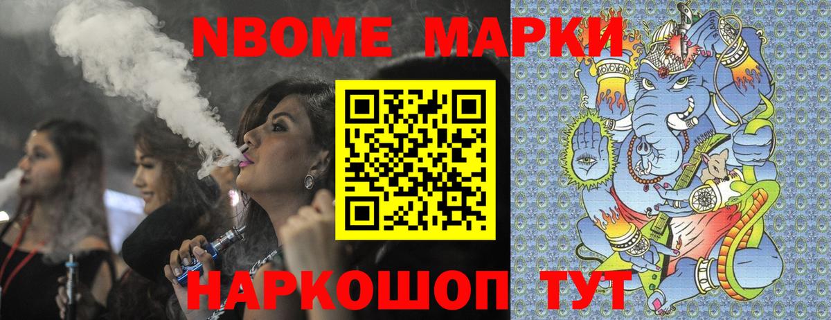 Нягань  Марки 25I-NBOMe 1,8мг  Вход с VPN 