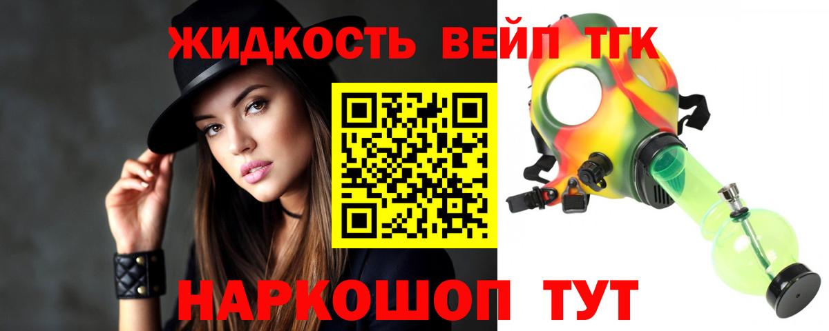 ТГК гашишное масло Нягань