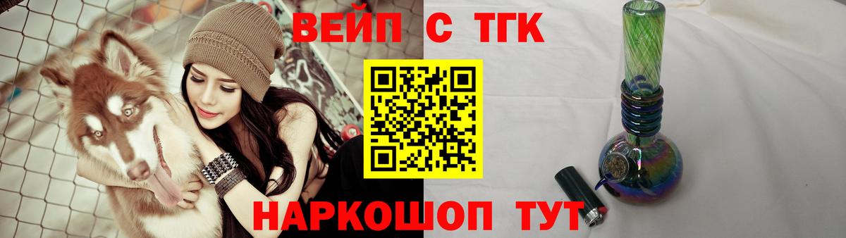 как найти   Дистиллят ТГК жижа  Вход с VPN  Нягань  Дистиллят ТГК вейп 