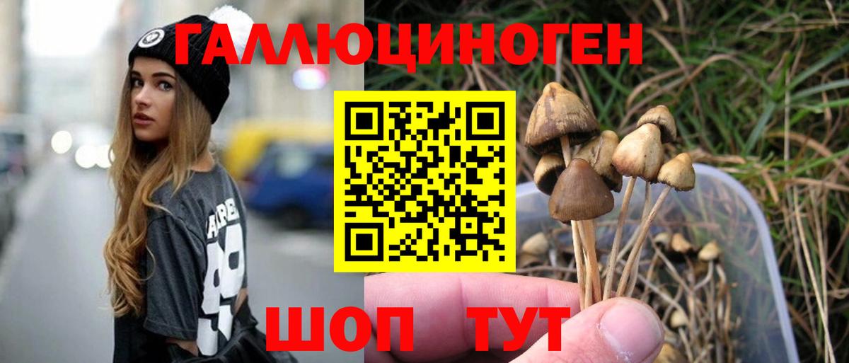 Псилоцибиновые грибы Magic Shrooms  Галлюциногенные грибы мухоморы  хочу наркоту  Вход с VPN  Нягань 